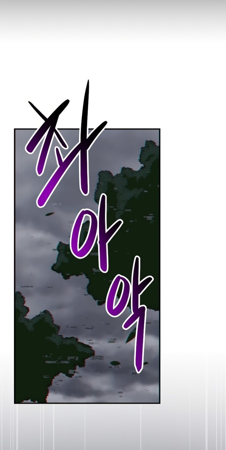 Archmage Streamer Chapter 64 Gambar 13