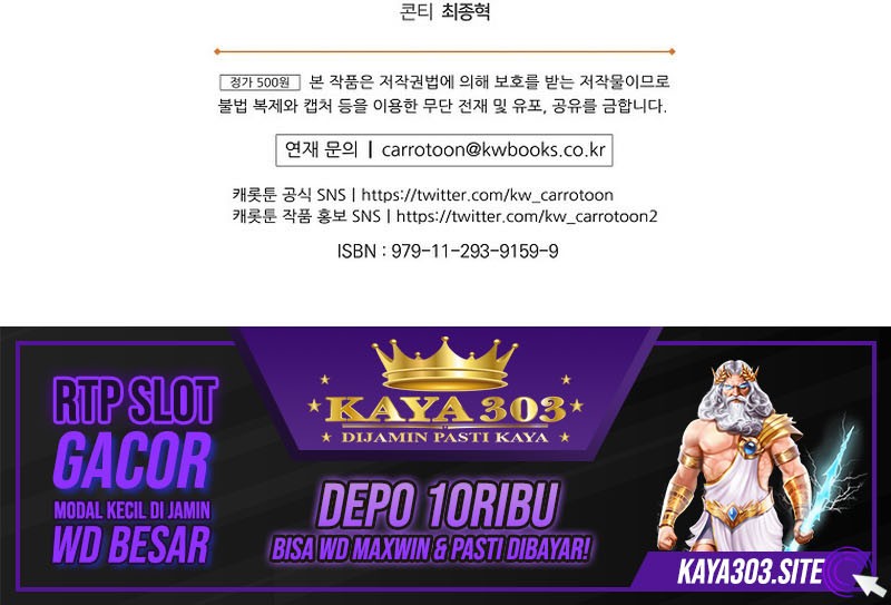 Archmage Streamer Chapter 65 Gambar 65