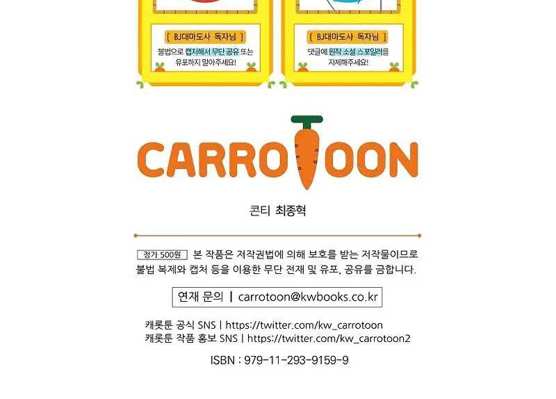 Archmage Streamer Chapter 89 Gambar 59