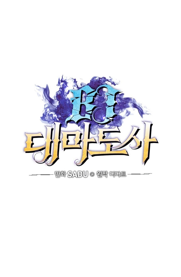 Archmage Streamer Chapter 9 Gambar 7