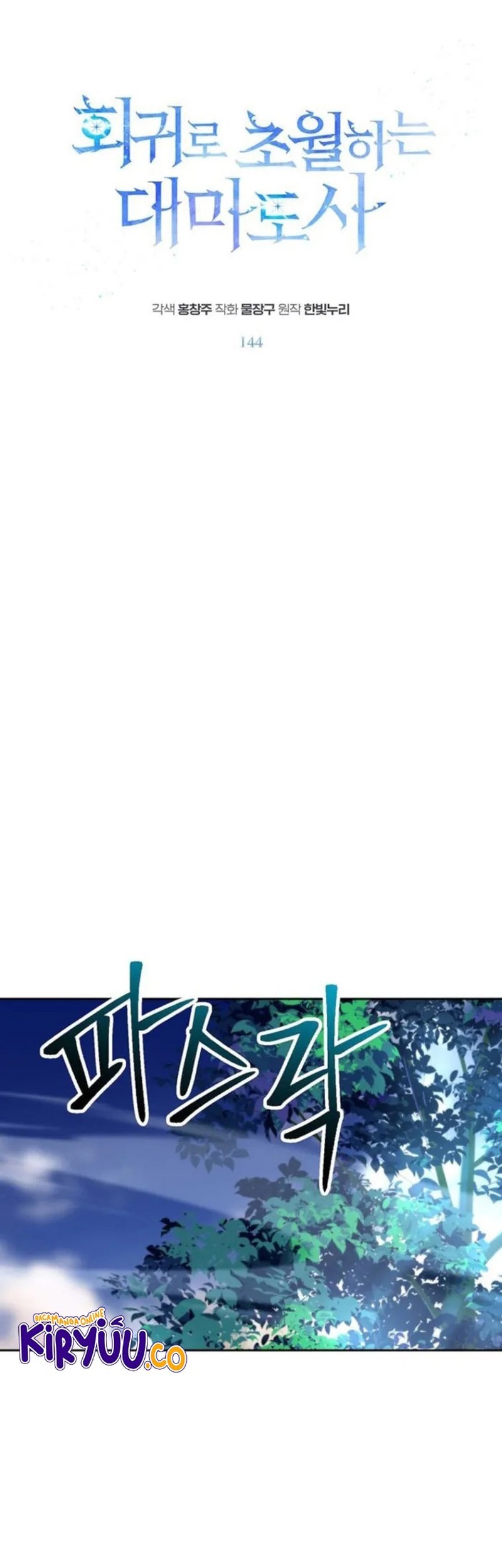 Baca Komik Archmage Transcending Through Regression Chapter 144 Gambar 1
