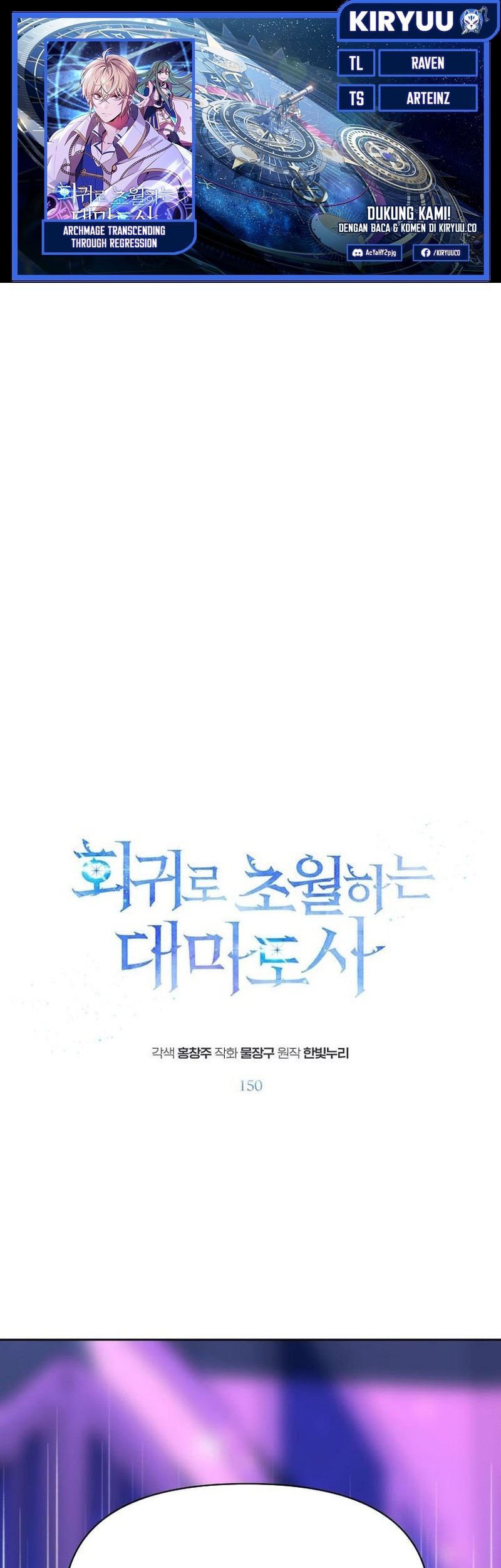 Baca Komik Archmage Transcending Through Regression Chapter 150 Gambar 1