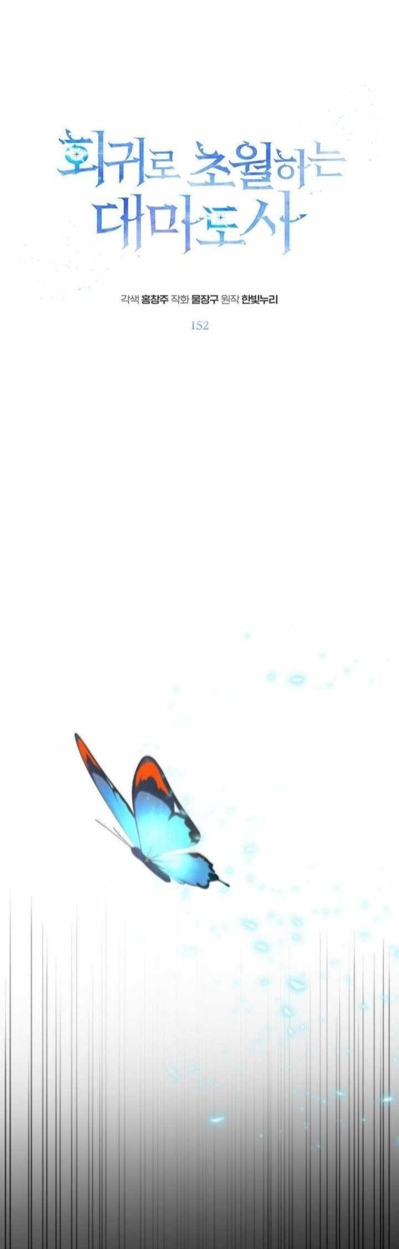 Baca  Archmage Transcending Through Regression Chapter 152 Gambar 2