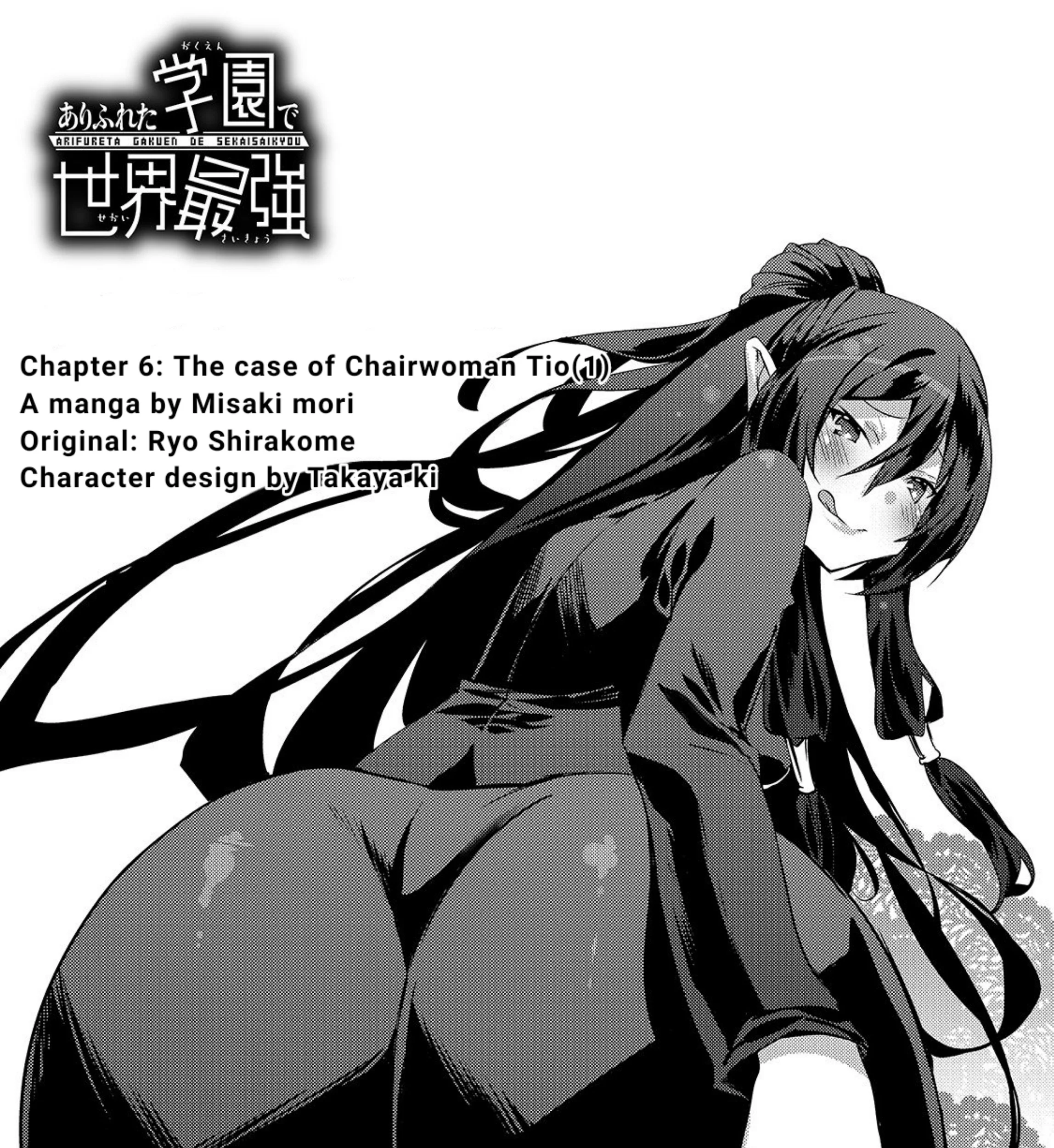 Arifureta Gakuen de Sekai Saikyou Chapter 6 Gambar 8