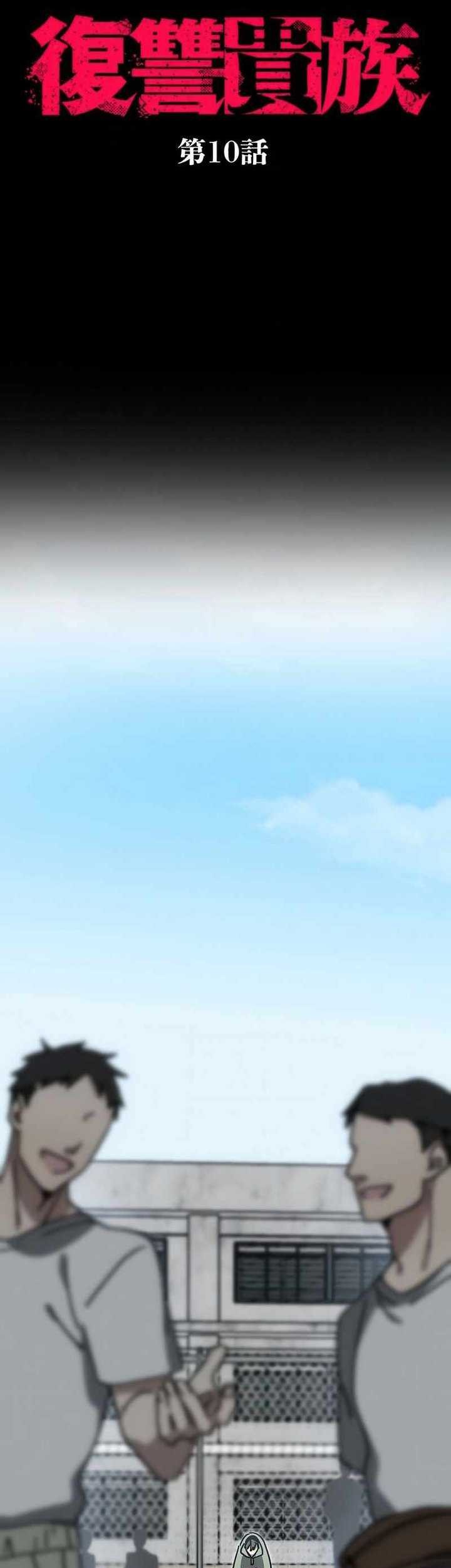 Aristocrats Revenge Chapter 10 Gambar 6