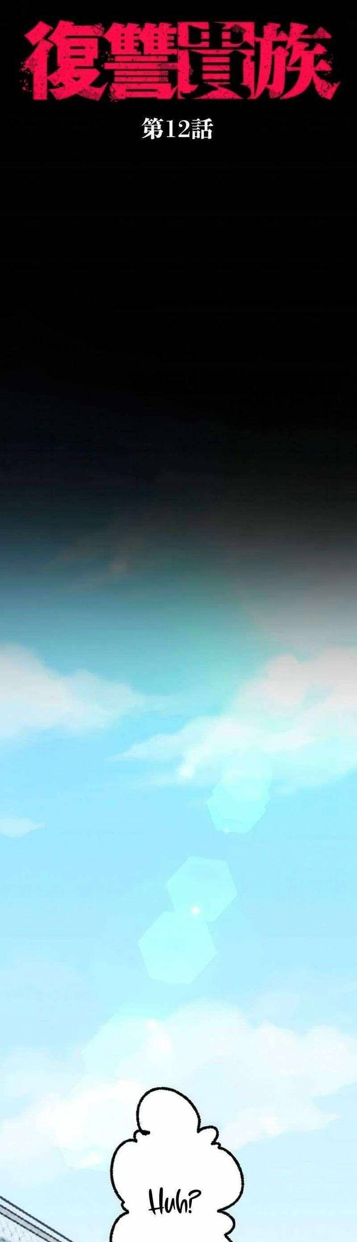 Aristocrats Revenge Chapter 12 Gambar 8