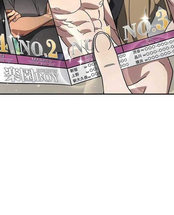 Aristocrats Revenge Chapter 17 Gambar 29