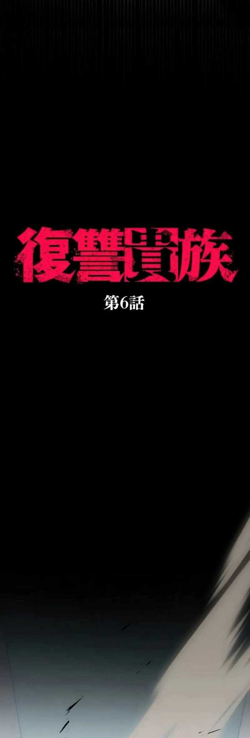 Aristocrats Revenge Chapter 6 Gambar 6