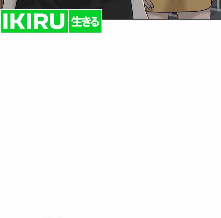 Around Forty Chapter 17 Gambar 15