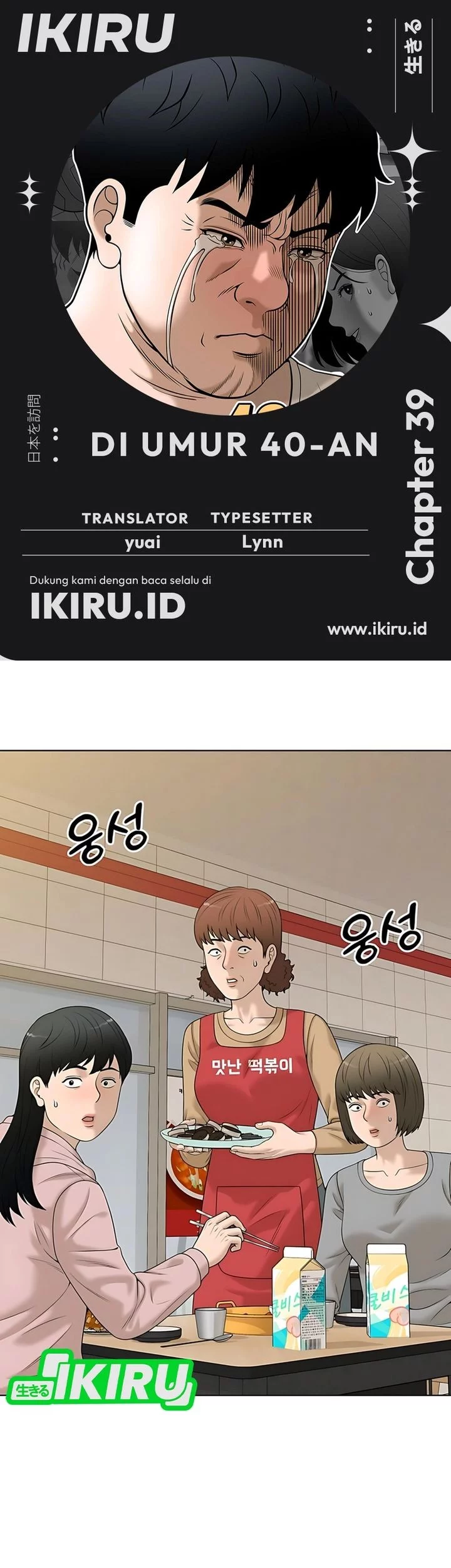 Baca Komik Around Forty Chapter 39 Gambar 1