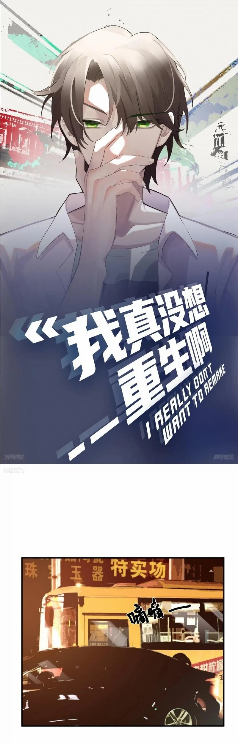 Baca Manhua As The Richest Man, I Really Don’t Want To Be Reborn Chapter 255 Gambar 2