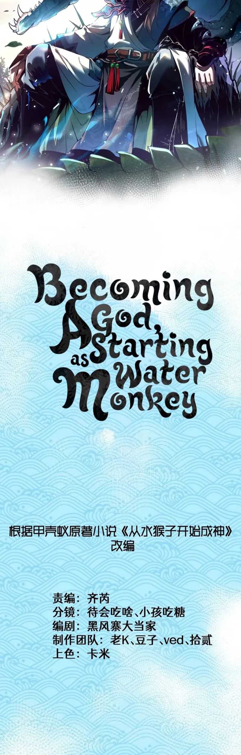 Baca  Ascension: From Water Spirit to Deity Chapter 16 Gambar 2