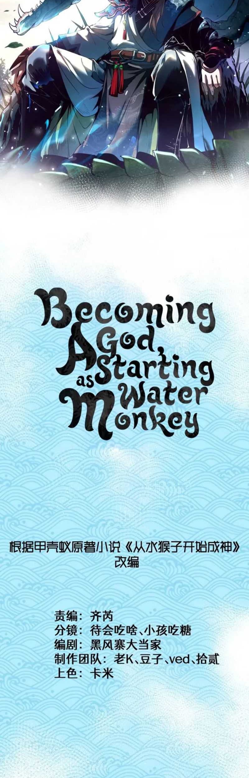 Baca Ascension: From Water Spirit to Deity Chapter 5 Gambar 2