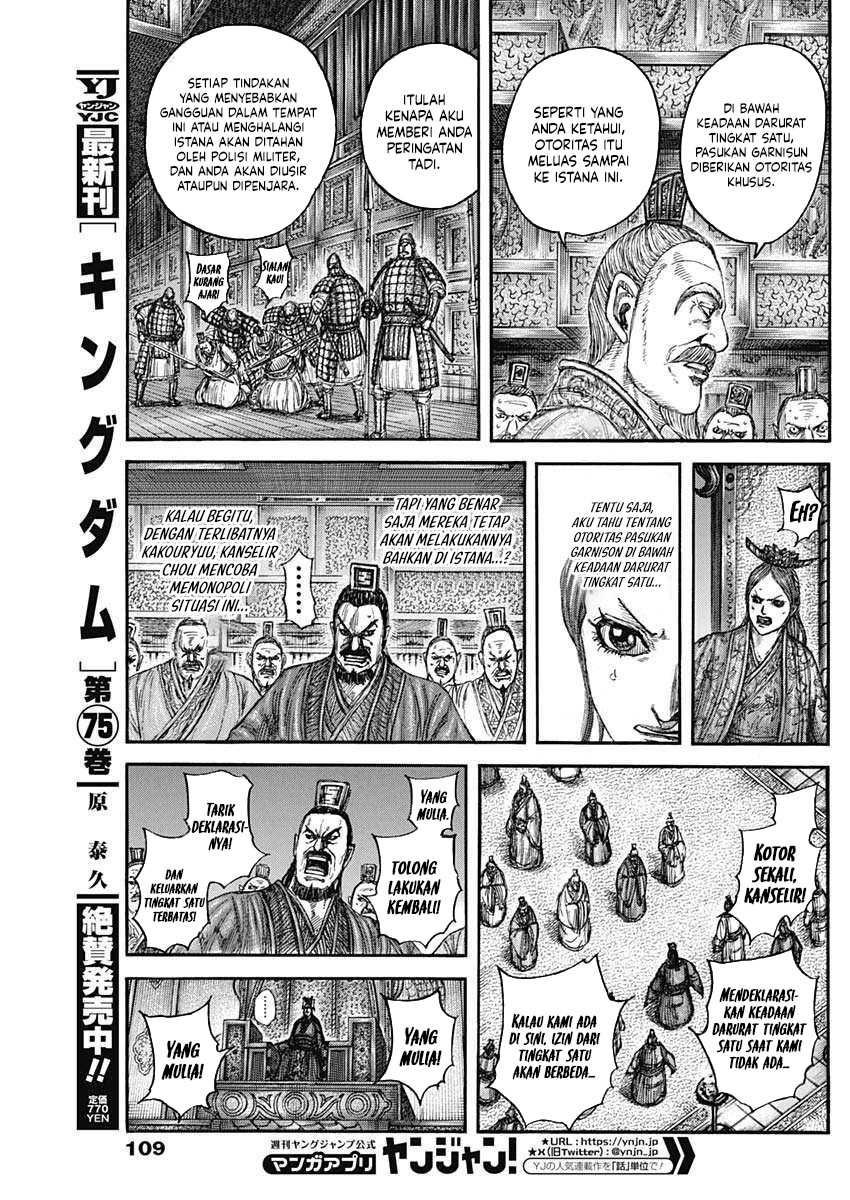 Asirhart Kingdom Aide Chapter 833 Gambar 8