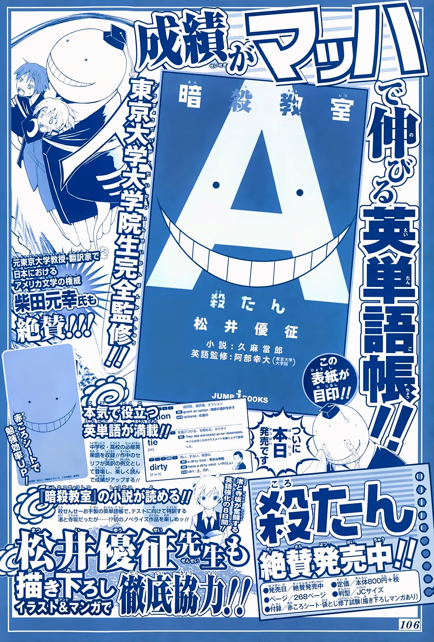 Assassination Classroom Chapter 102 Gambar 3