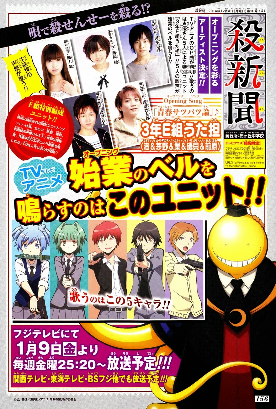 Assassination Classroom Chapter 119 Gambar 3