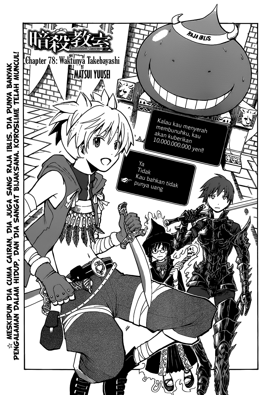 Baca  Assassination Classroom Chapter 78 Gambar 2