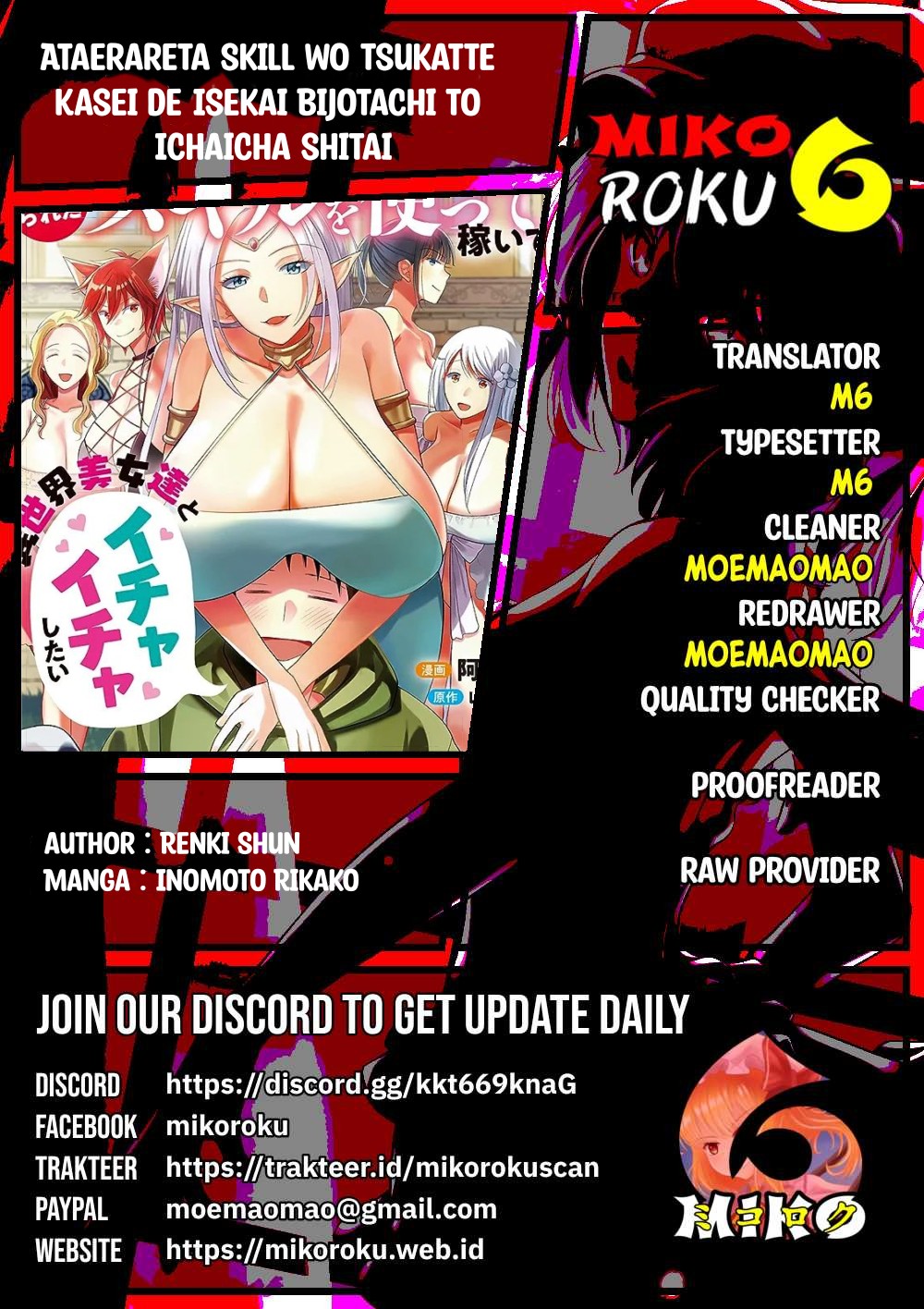 Baca Komik Ataerareta Skill wo Tsukatte Kasei de Isekai Bijotachi to Ichaicha shitai Chapter 22 Gambar 1
