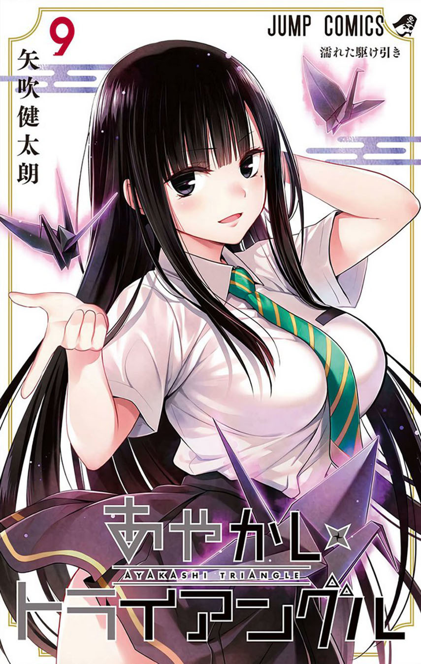 Baca Komik Ayakashi Triangle Chapter 108 Gambar 1