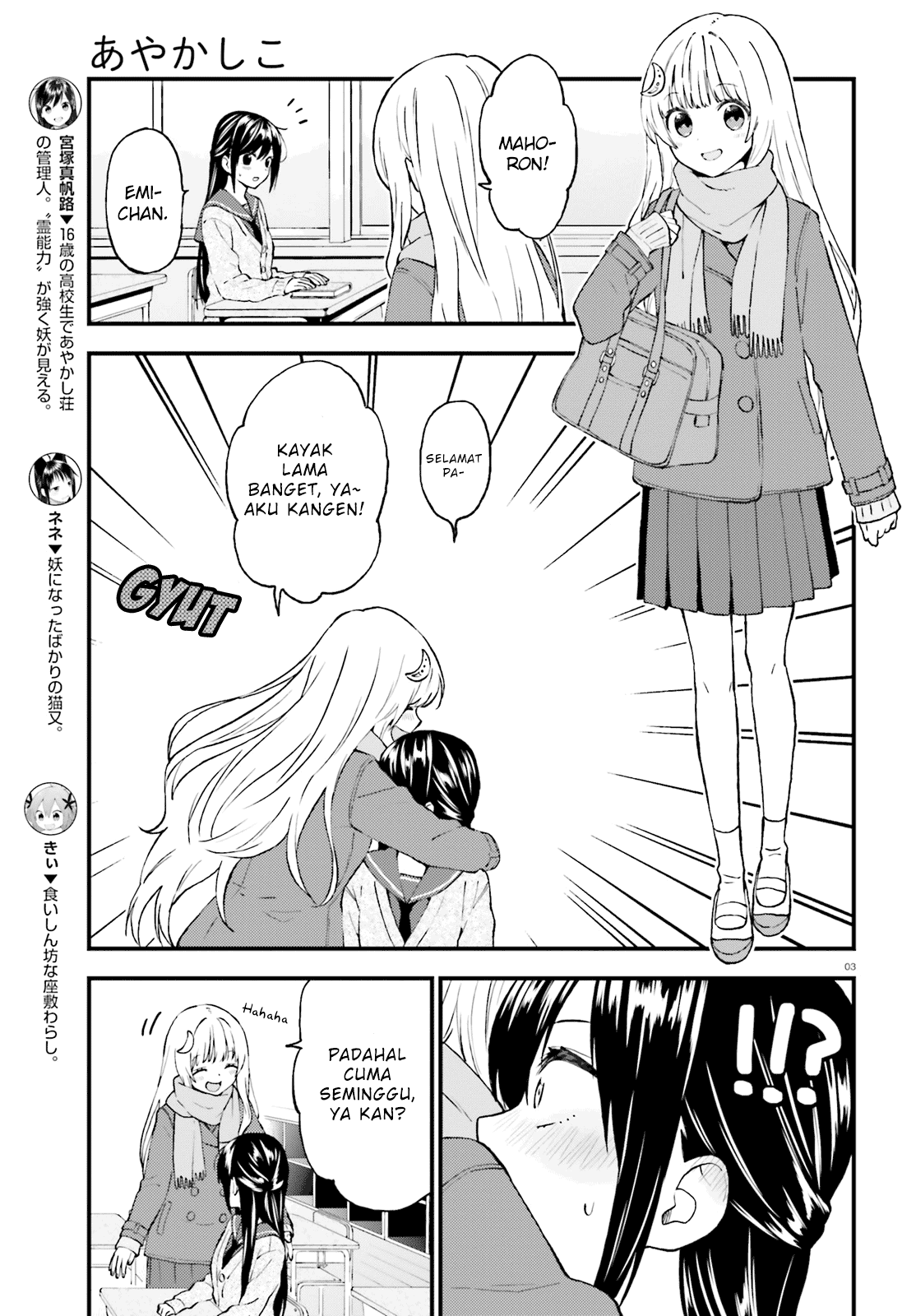 Ayakashiko Chapter 41 Gambar 3