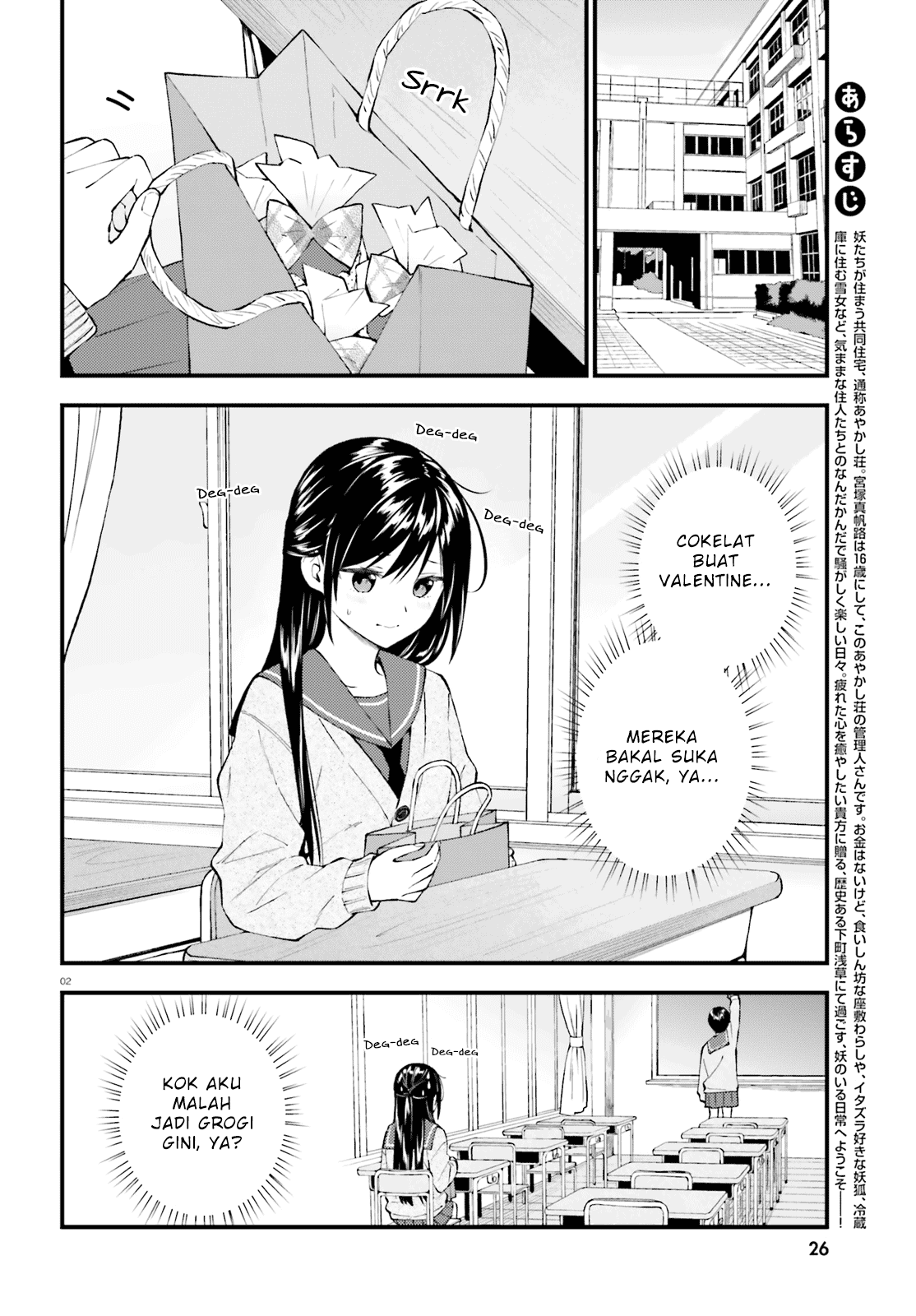 Baca  Ayakashiko Chapter 46 Gambar 2