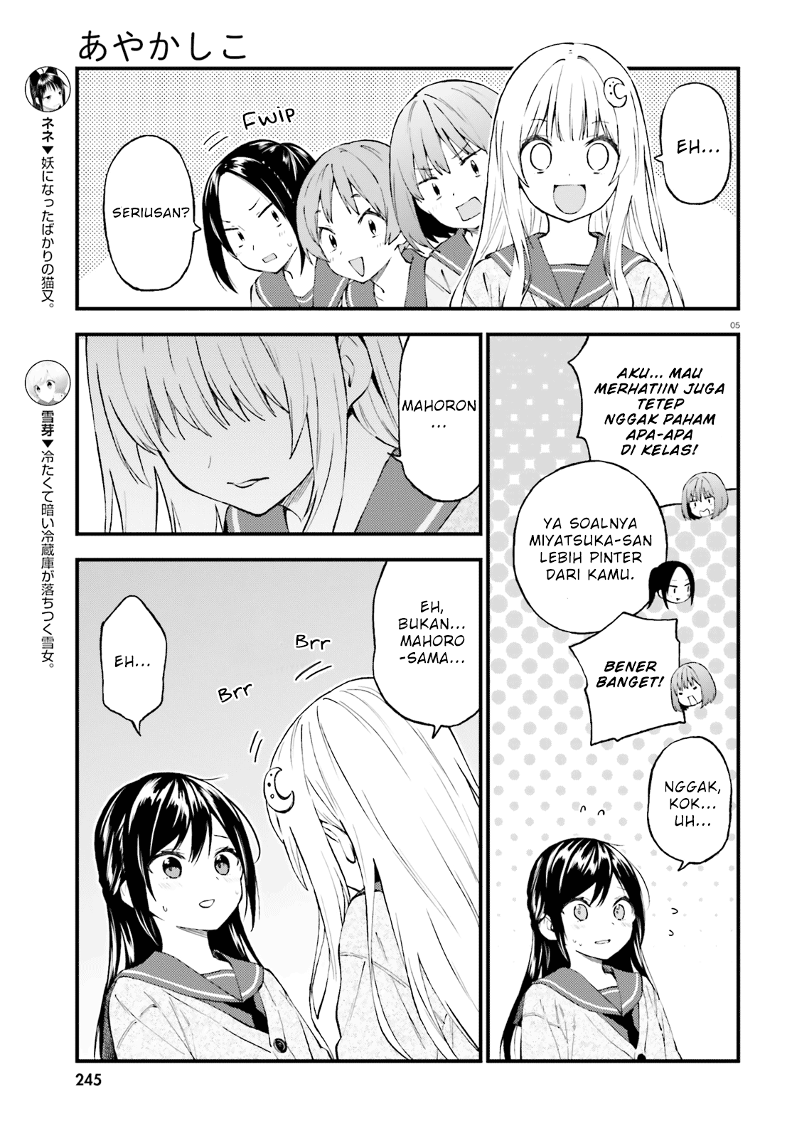 Ayakashiko Chapter 48 Gambar 5