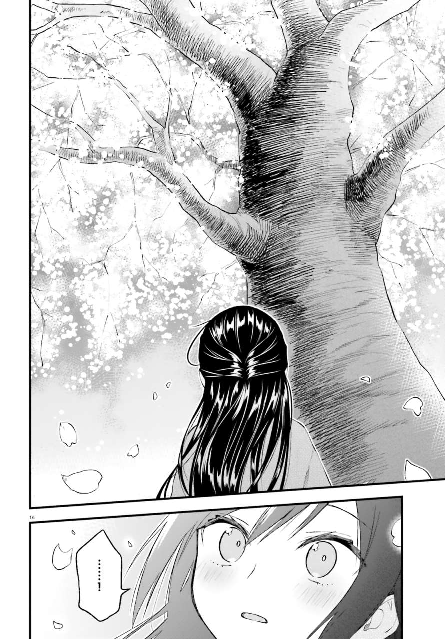 Ayakashiko Chapter 49 Gambar 16