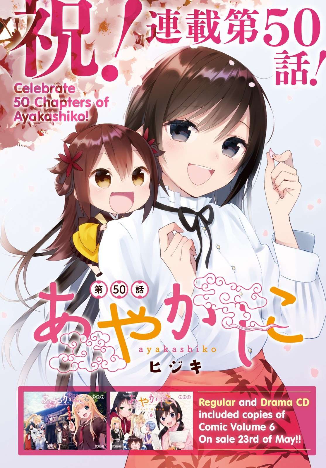 Baca Komik Ayakashiko Chapter 50 Gambar 1