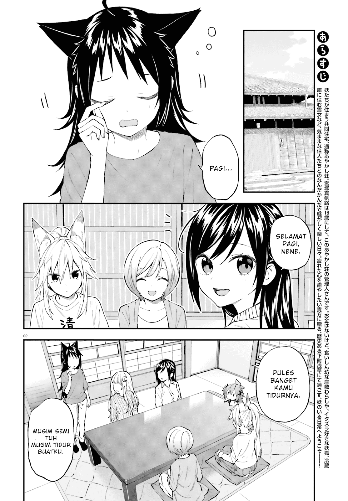 Baca  Ayakashiko Chapter 52 Gambar 2