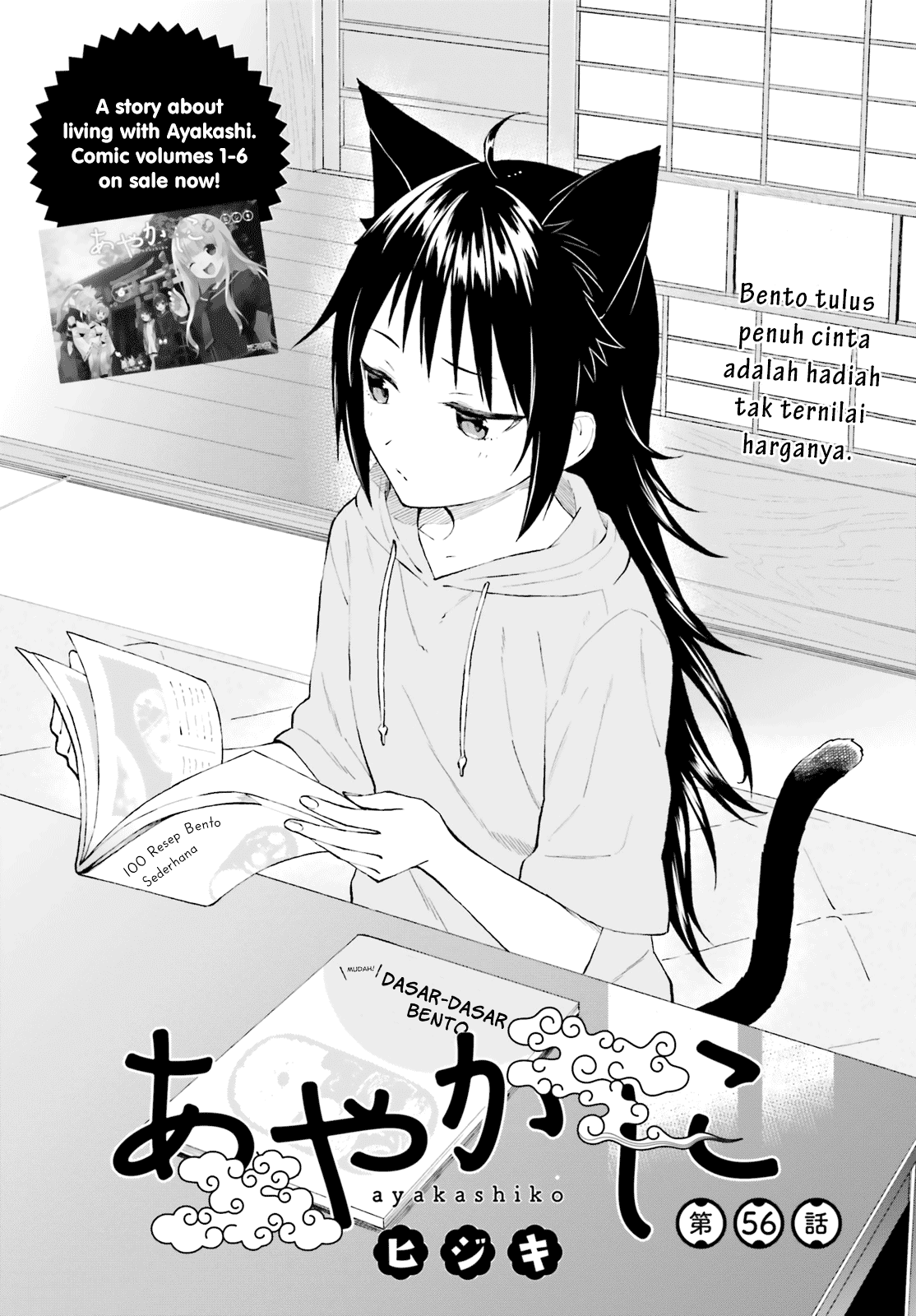 Baca Komik Ayakashiko Chapter 56 Gambar 1