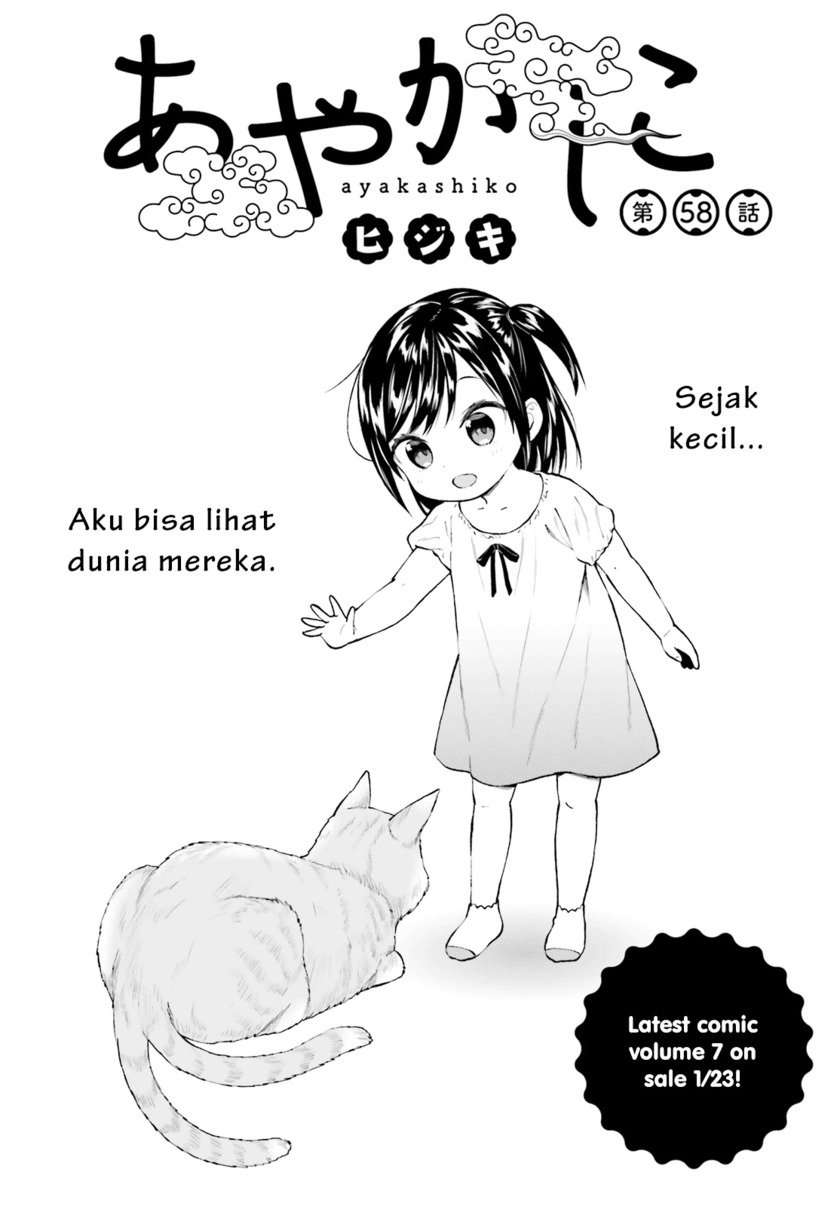 Baca  Ayakashiko Chapter 58 Gambar 2
