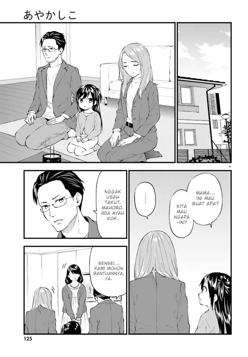 Ayakashiko Chapter 58 Gambar 6