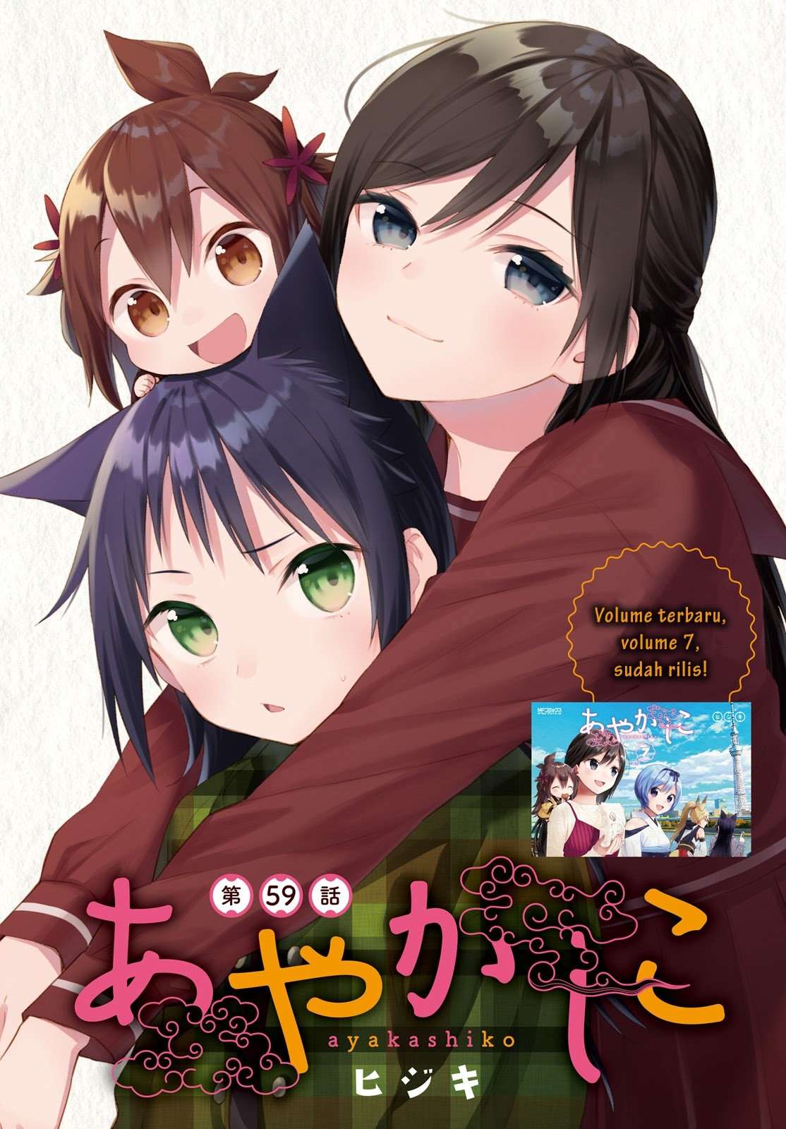 Baca Komik Ayakashiko Chapter 59 Gambar 1