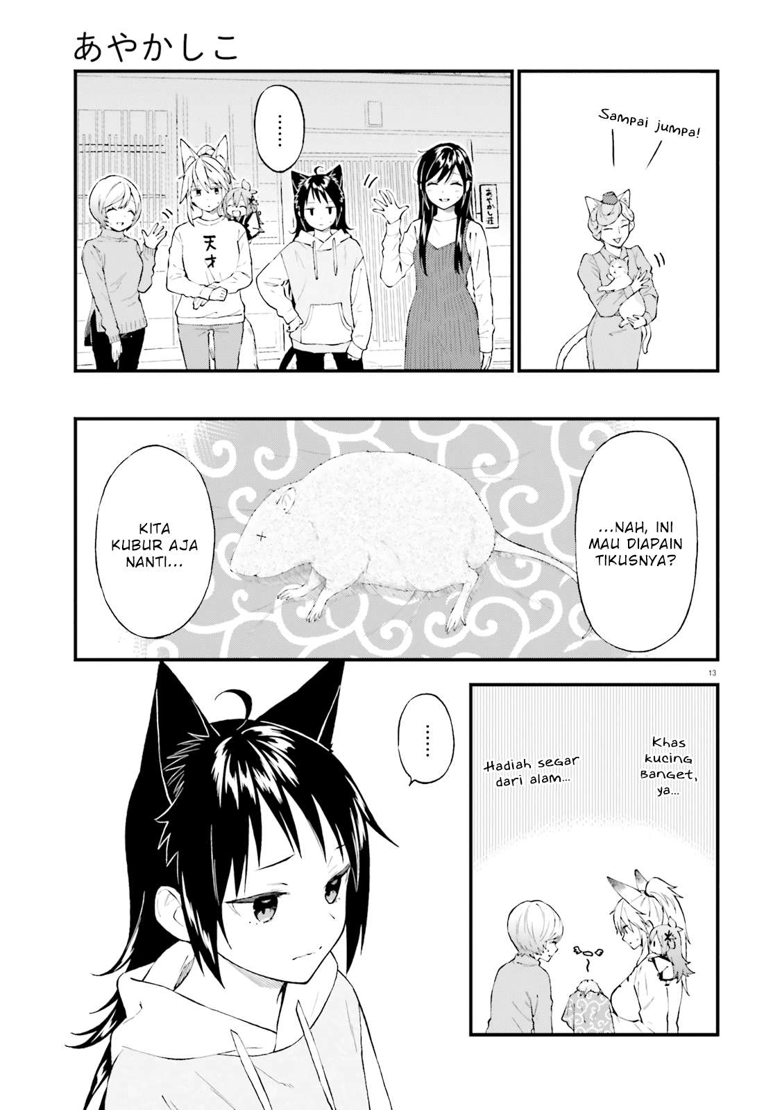 Ayakashiko Chapter 60 Gambar 13