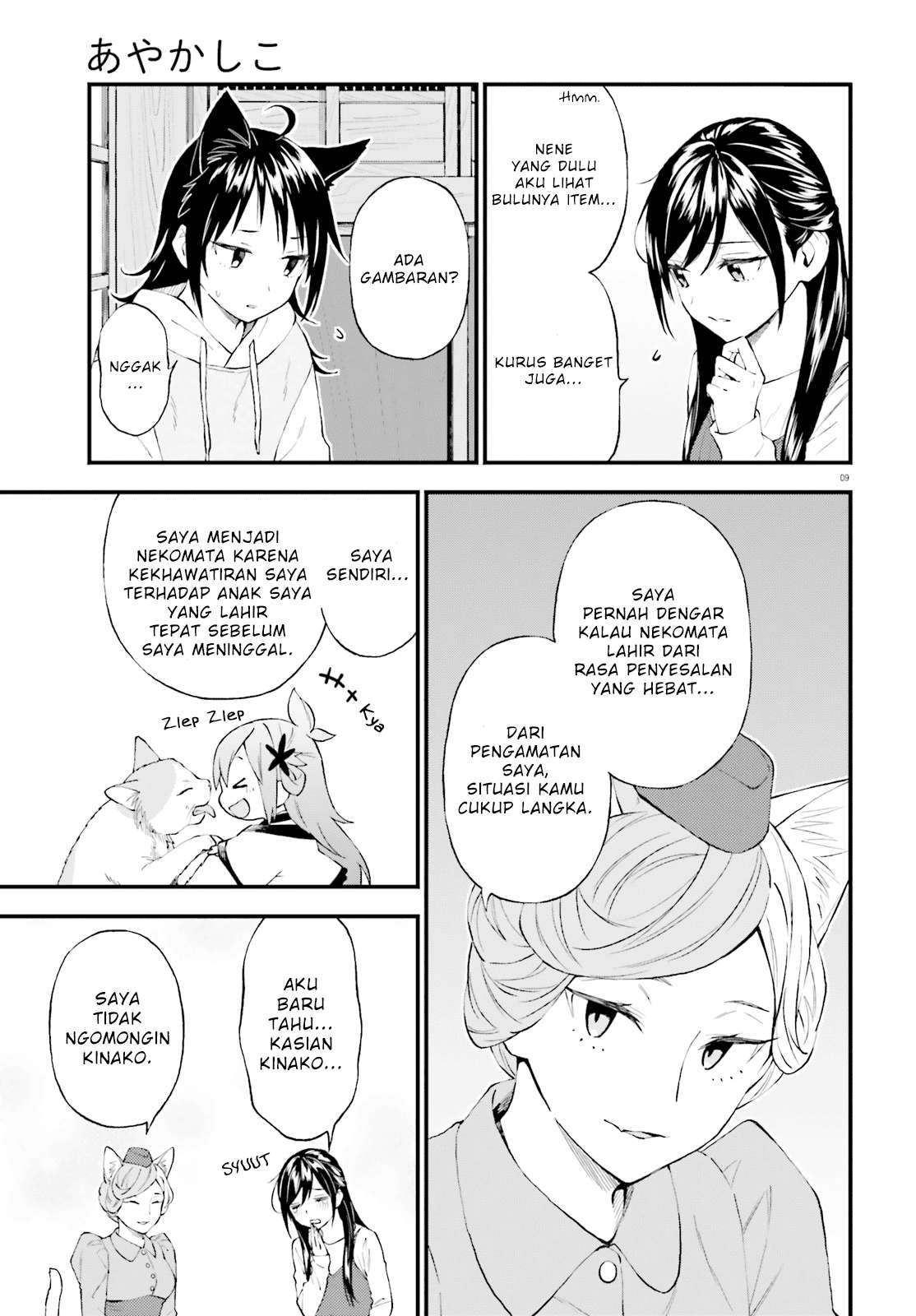 Ayakashiko Chapter 60 Gambar 9