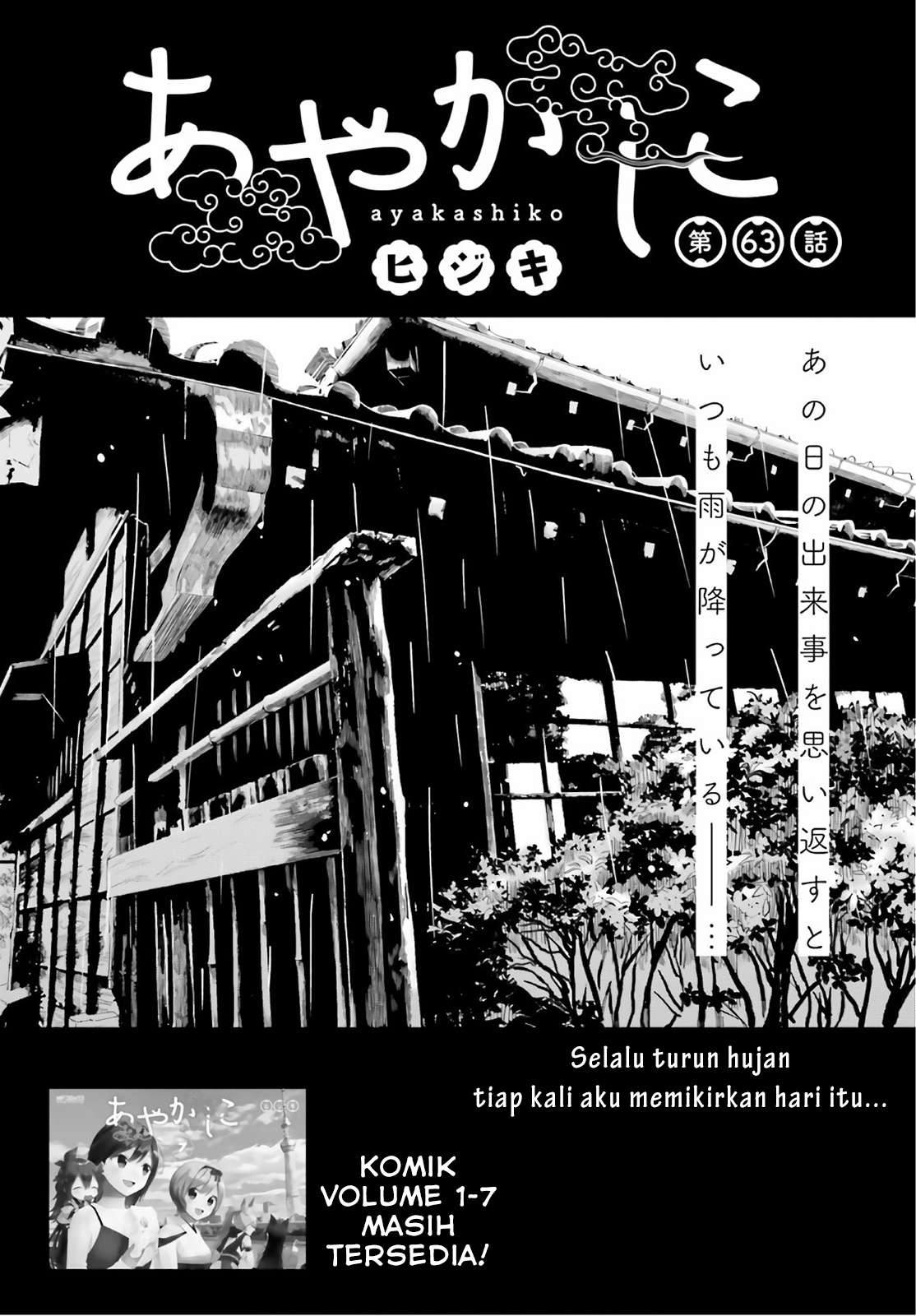 Baca Komik Ayakashiko Chapter 63 Gambar 1