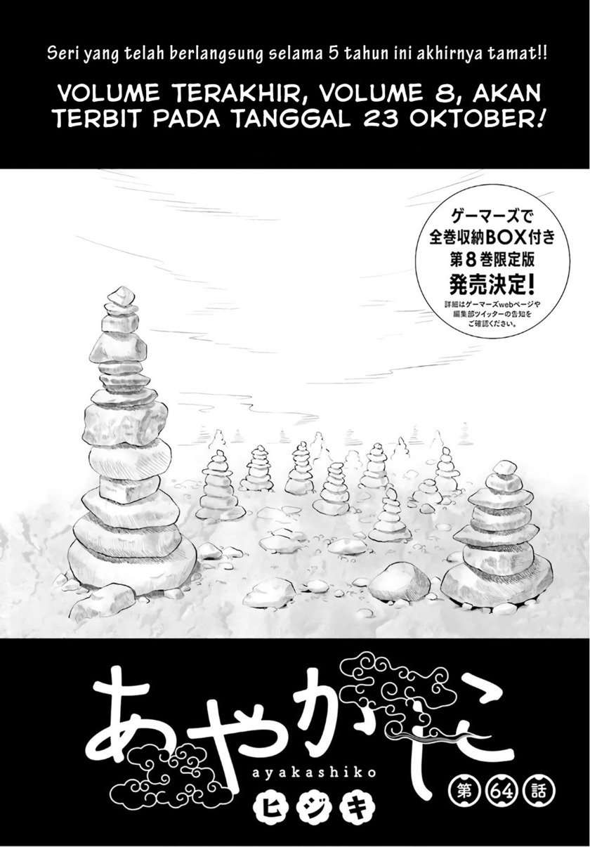 Baca Ayakashiko Chapter 64.5 Gambar 2