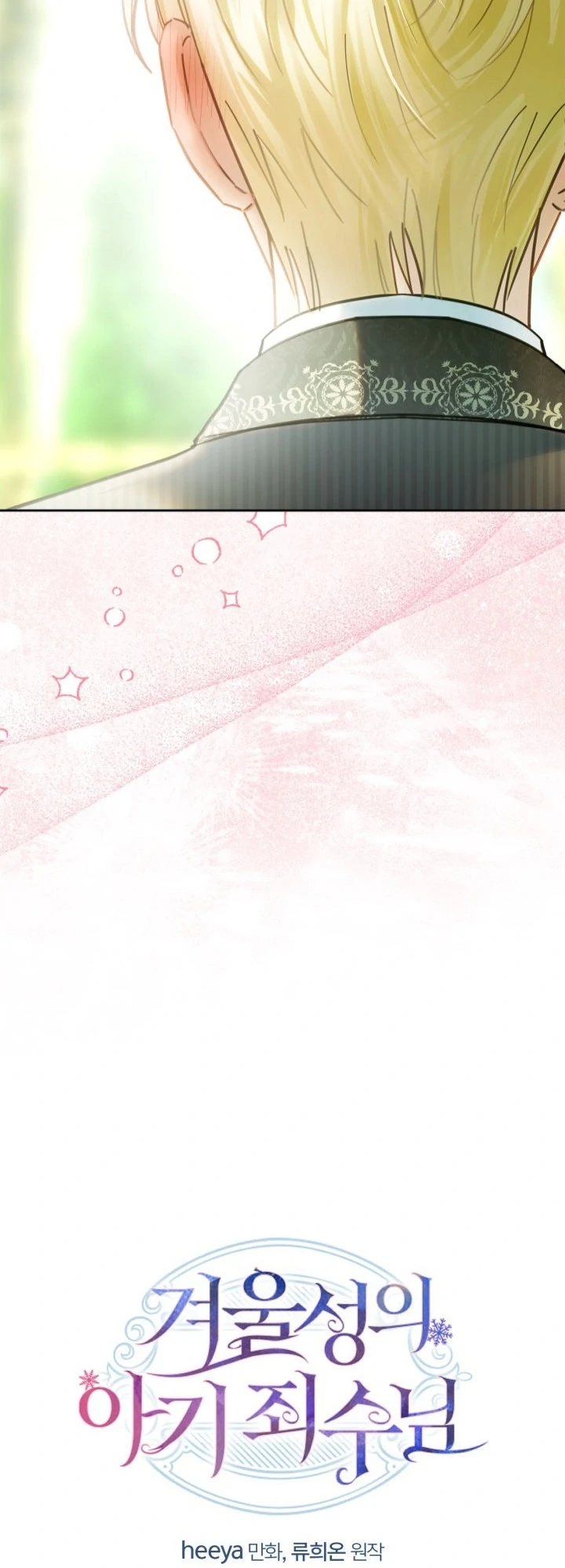 Baby Prisoner of Winter Castle Chapter 62 Gambar 71