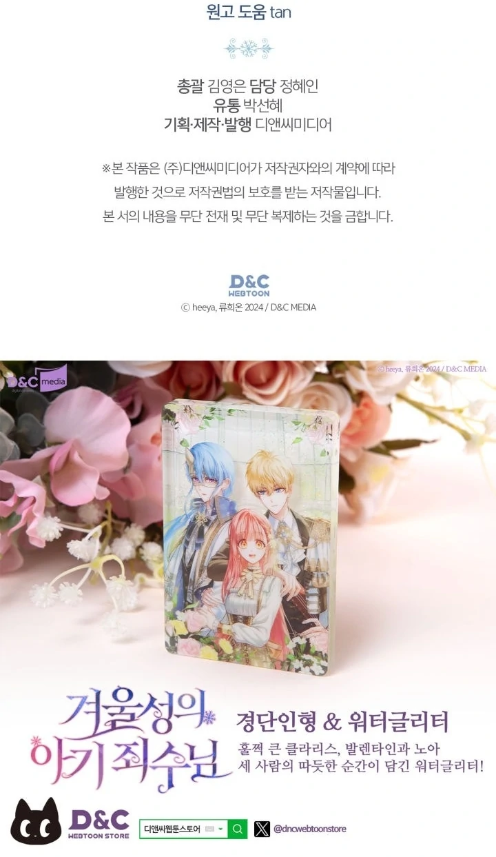 Baby Prisoner of Winter Castle Chapter 62 Gambar 72