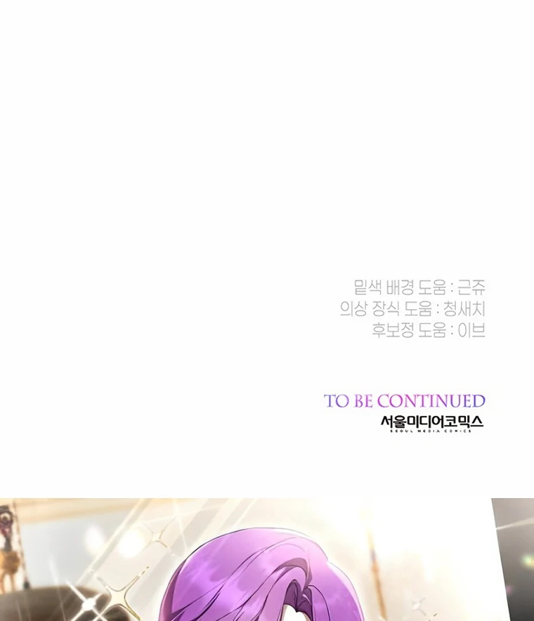 Baby Tyrant Chapter 107 Gambar 143