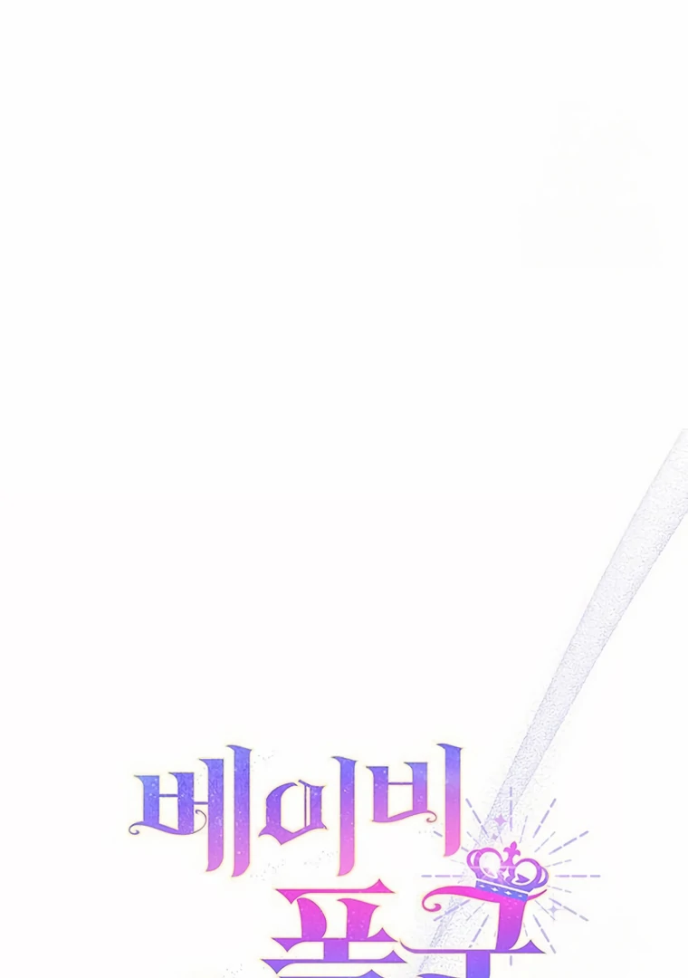 Baby Tyrant Chapter 107 Gambar 92