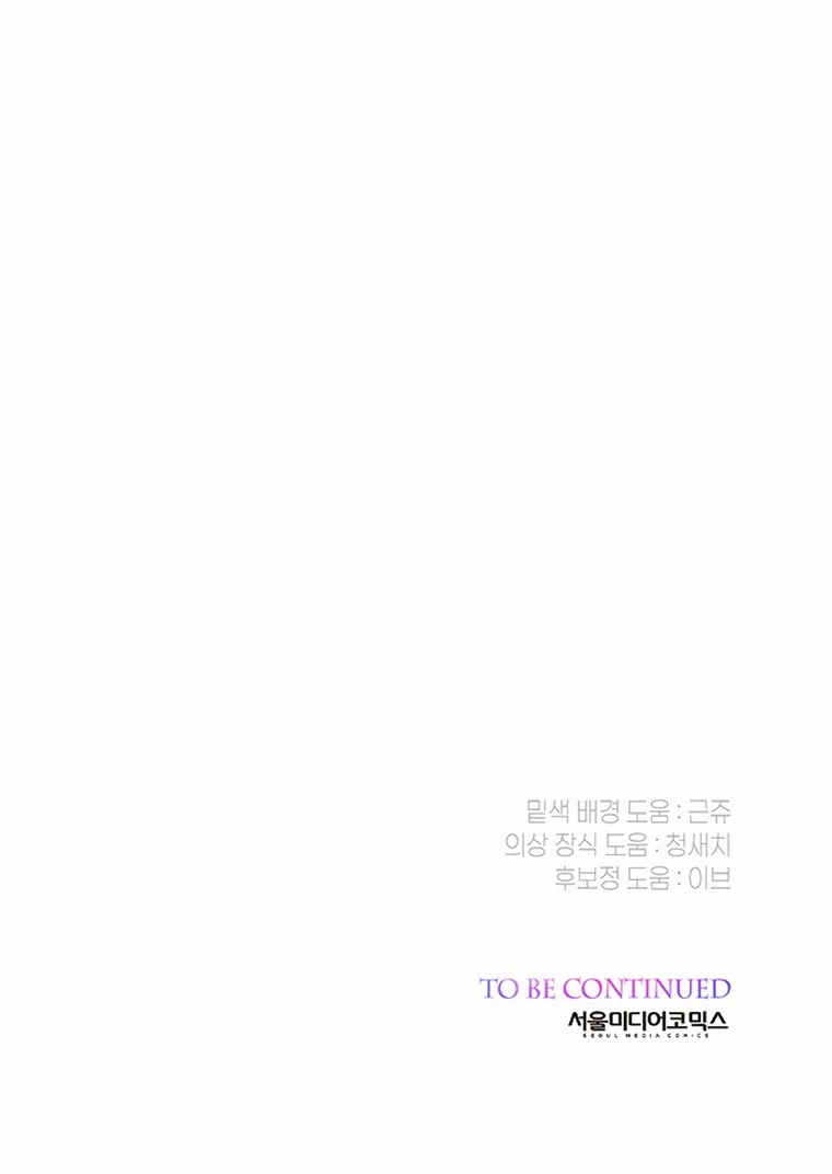 Baby Tyrant Chapter 109 Gambar 124