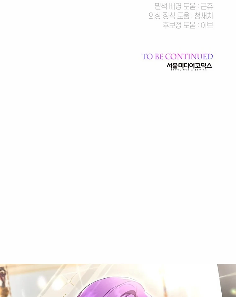 Baby Tyrant Chapter 110 Gambar 154