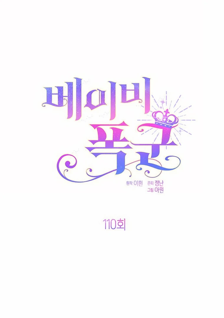 Baby Tyrant Chapter 110 Gambar 42