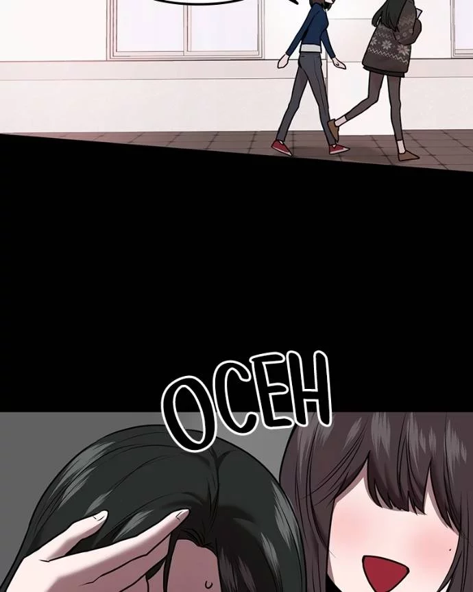 Back to The Chanbi Chapter 42 Gambar 76