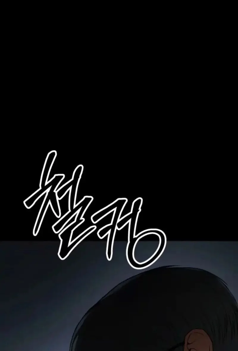 Baek XX Chapter 146 Gambar 36