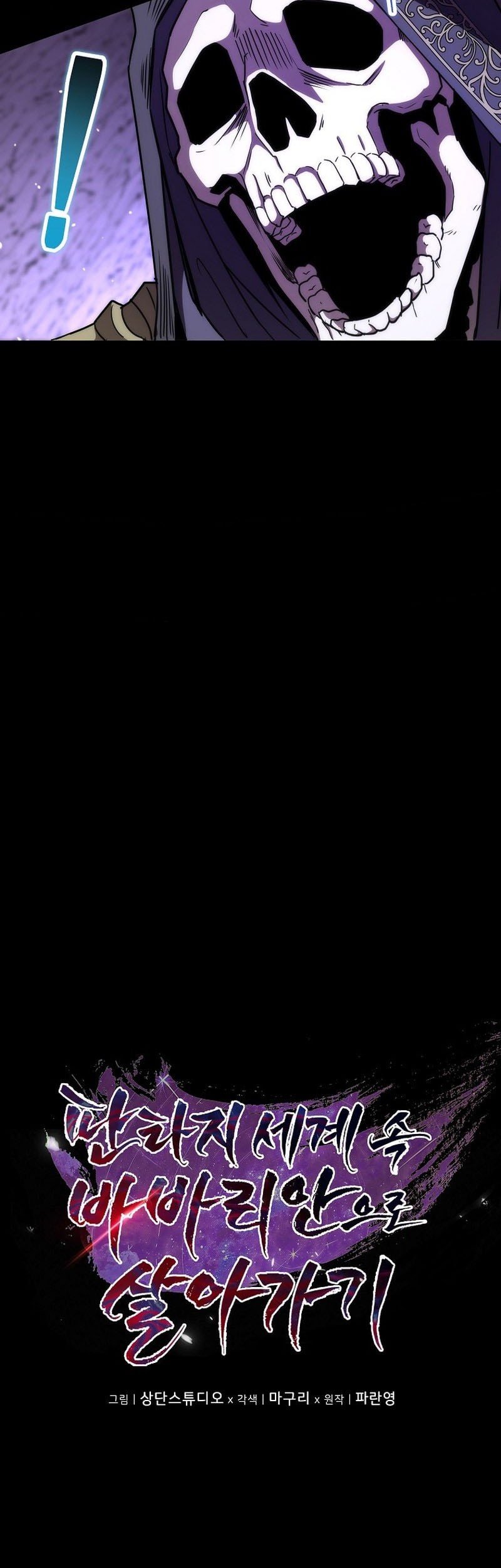 Barbarian’s Adventure In A Fantasy World Chapter 24 Gambar 8