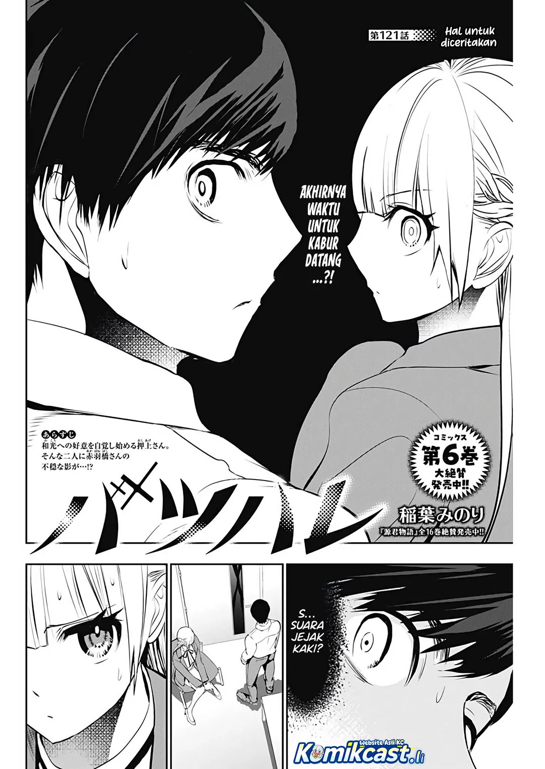 Baca  Batsu Harem Chapter 121 Gambar 2