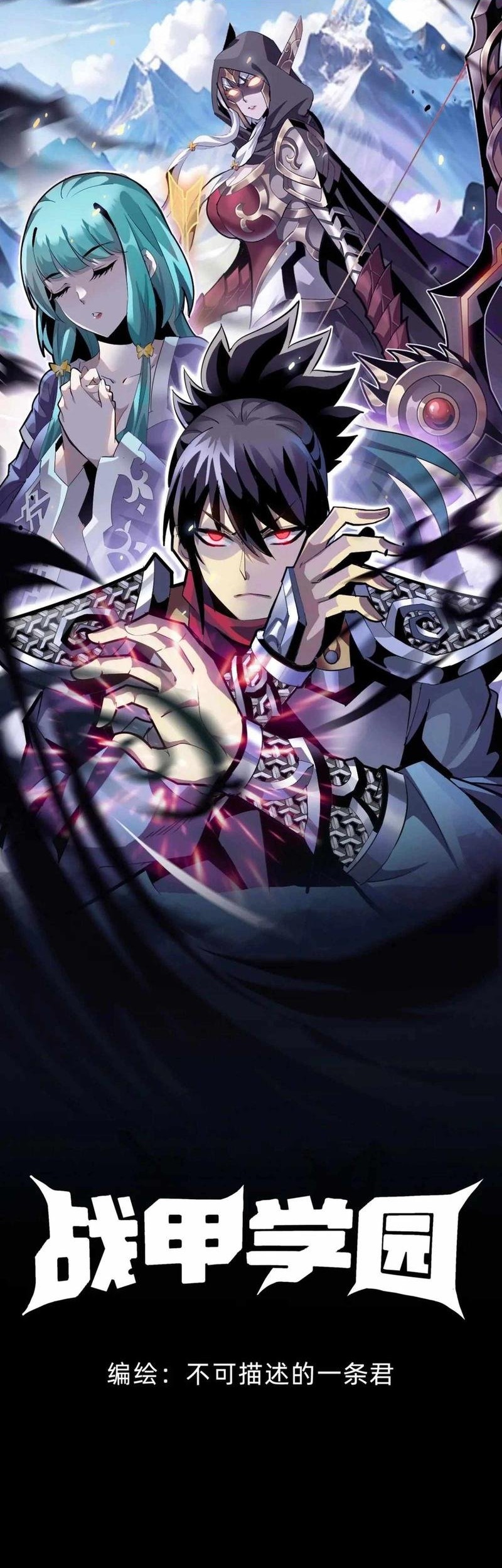 Baca Manhua Battle Armor Academy Chapter 15 Gambar 2