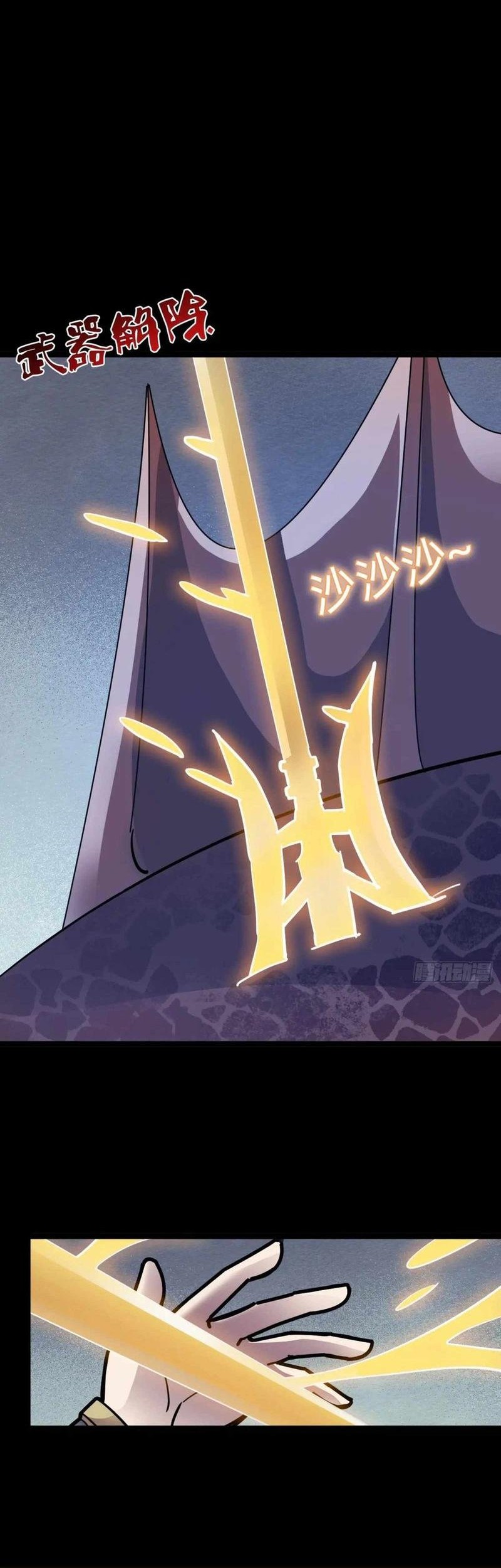 Battle Armor Academy Chapter 16 Gambar 14